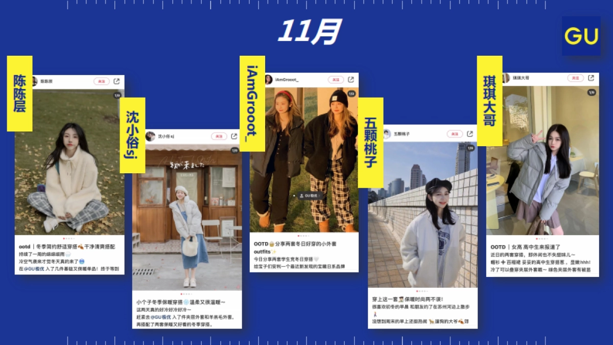 【GU】半年期结案报告_第9页