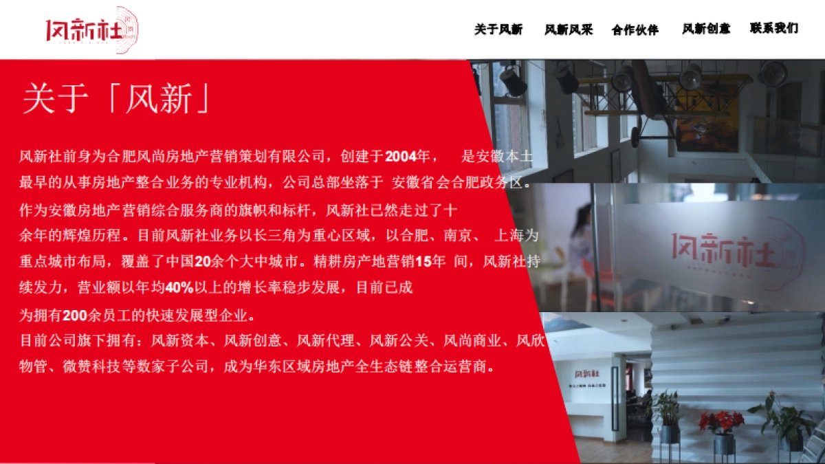 【大盘】阜阳罍街堂前樾文旅大盘方案_第2页