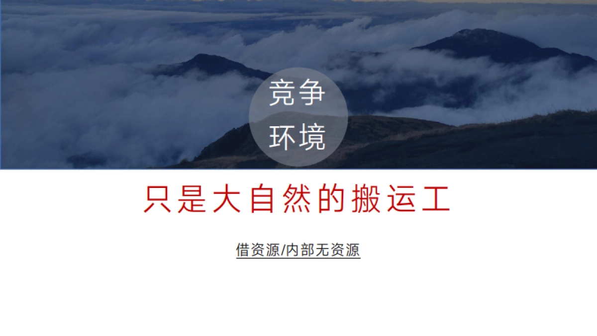 【福隆·心乡谷】整体定位方案_第10页