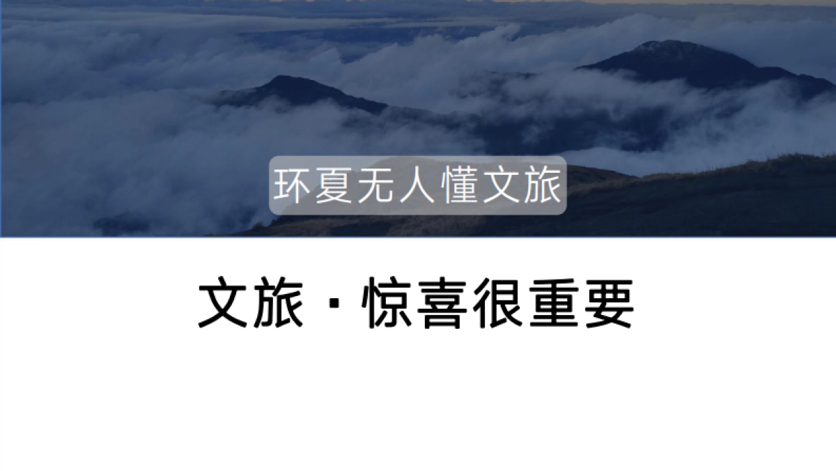 【福隆·心乡谷】整体定位方案_第2页