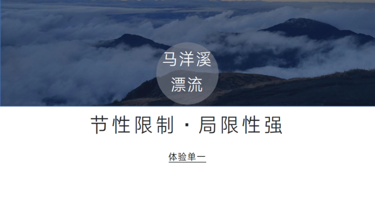 【福隆·心乡谷】整体定位方案_第8页