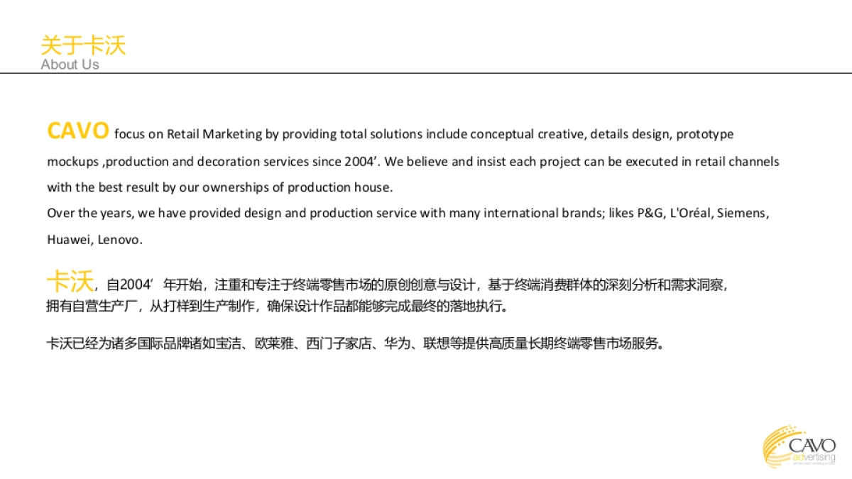 【卡沃】2017‘海尔冰箱、洗衣机、冰柜终端提升概念提案_第4页