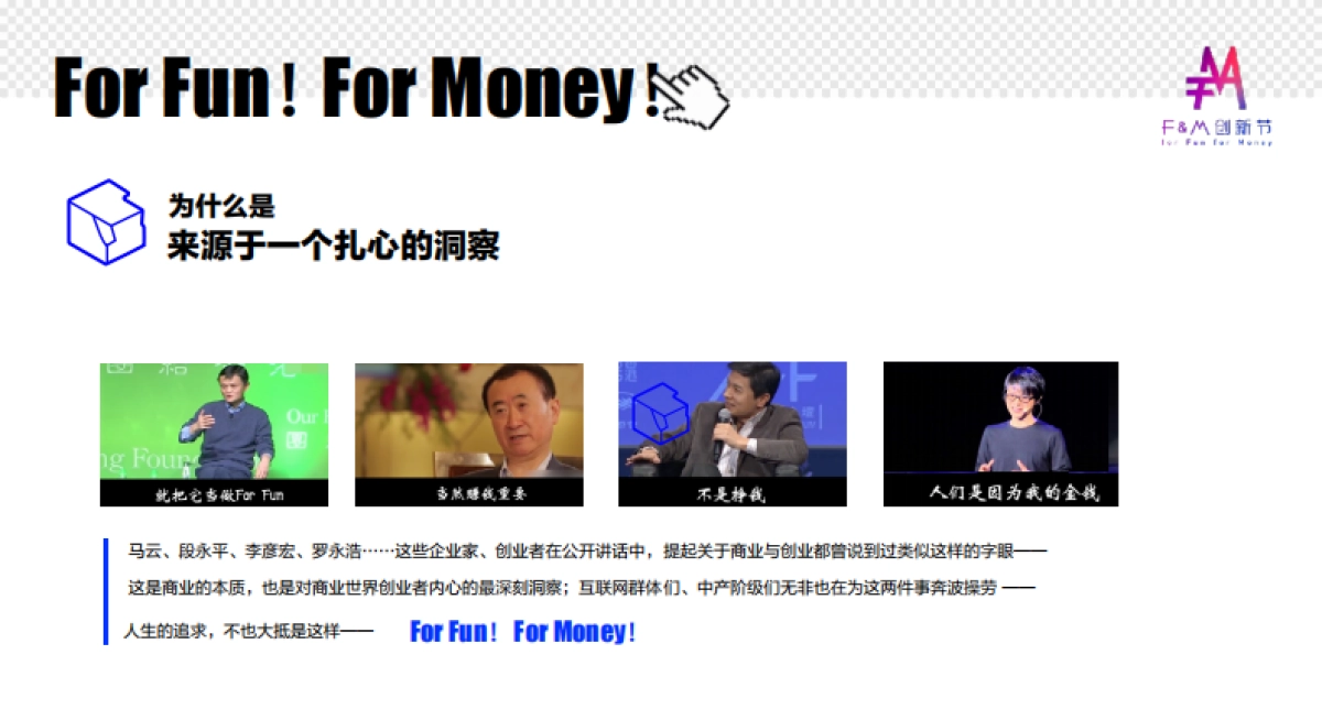 2019-虎嗅FM创新节方案_第2页