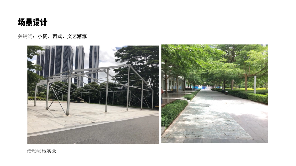 2020-半岛城邦白日奇想市集_第7页