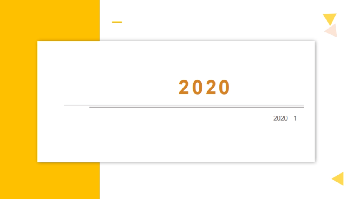 2020海南臻园年度方案_第3页