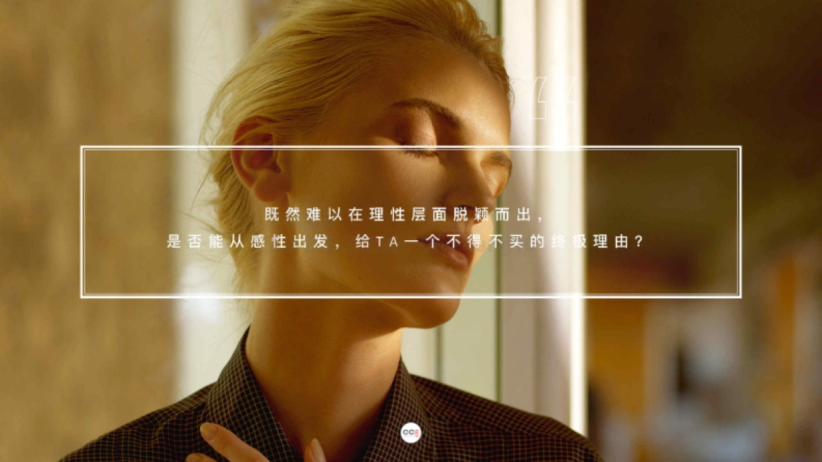 2020兰蔻全新菁纯臻颜系列social retainer pitch by CCE_第9页