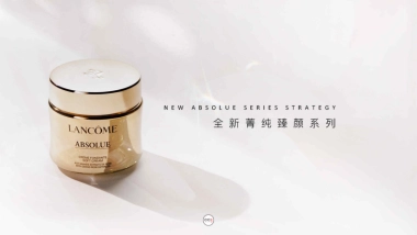 2020兰蔻全新菁纯臻颜系列social retainer pitch by CCE