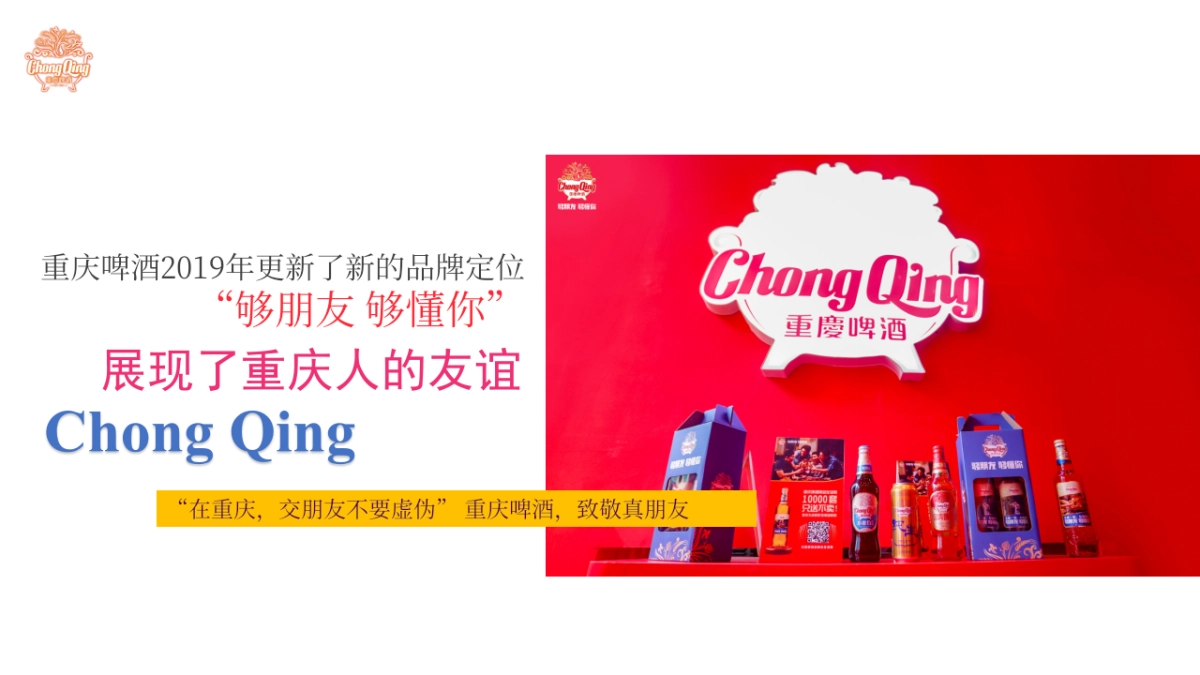 2021年重庆啤酒贵州夏季活动安排050701_第2页