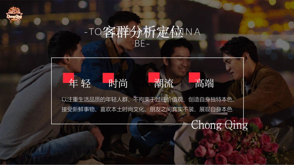 2021年重庆啤酒贵州夏季活动安排050701_第4页