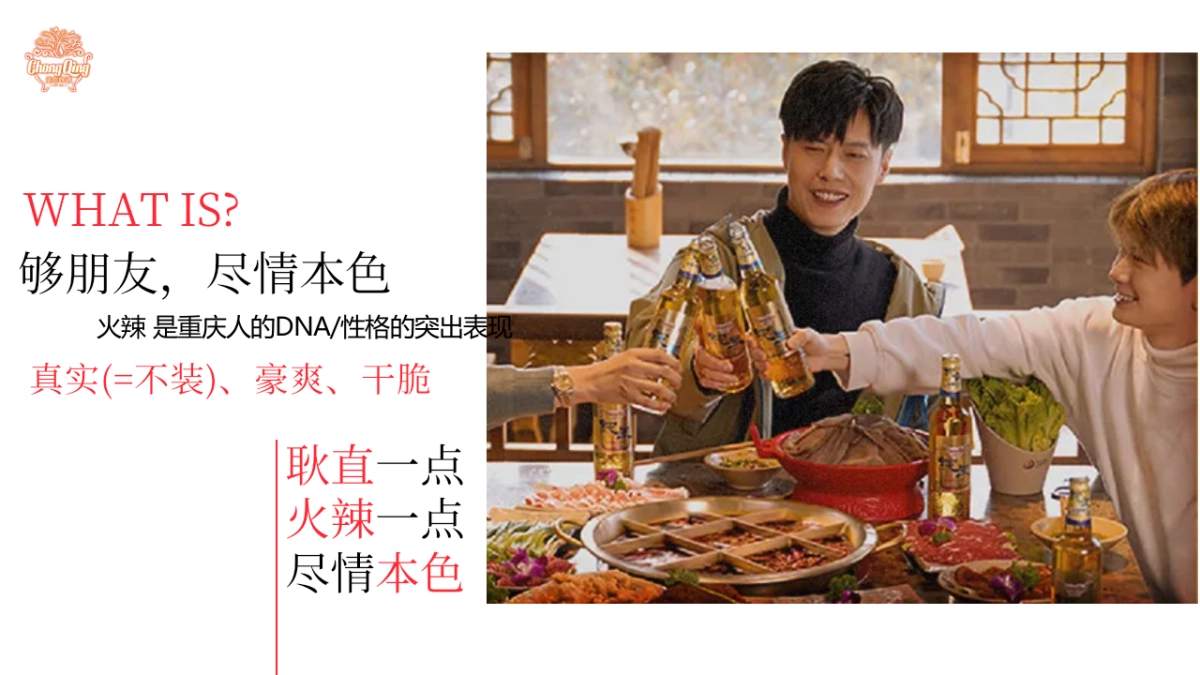 2021年重庆啤酒贵州夏季活动安排050701_第6页