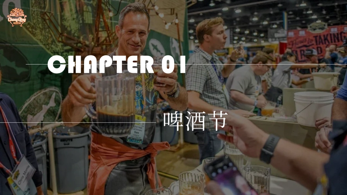 2021年重庆啤酒贵州夏季活动安排050701_第9页