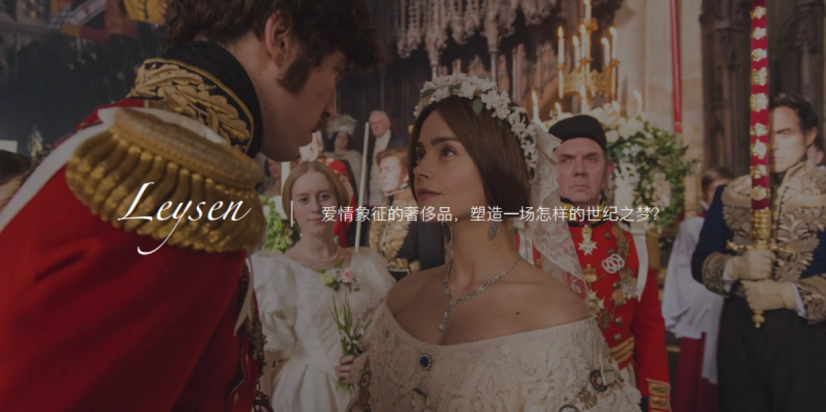 2022_12 Leysen—FINE珠宝发布会概念案_第1页