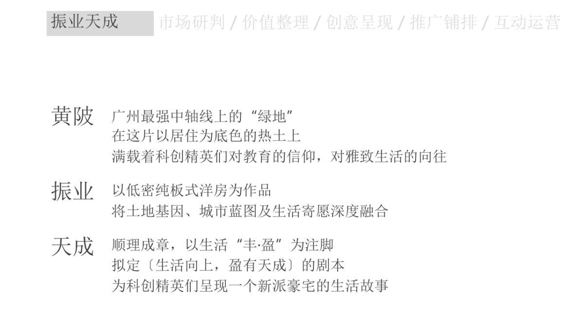 2022学府里广告服务代理方案_第4页