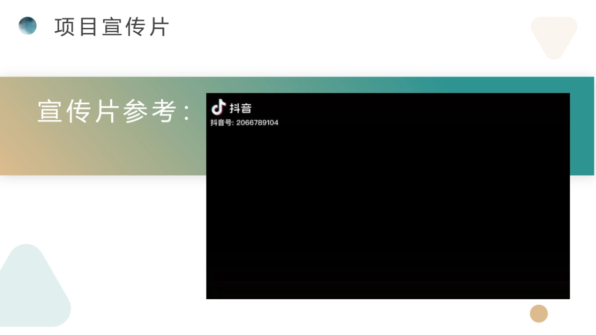 2023乡村振兴美好乡村旅行季推介全案_第9页