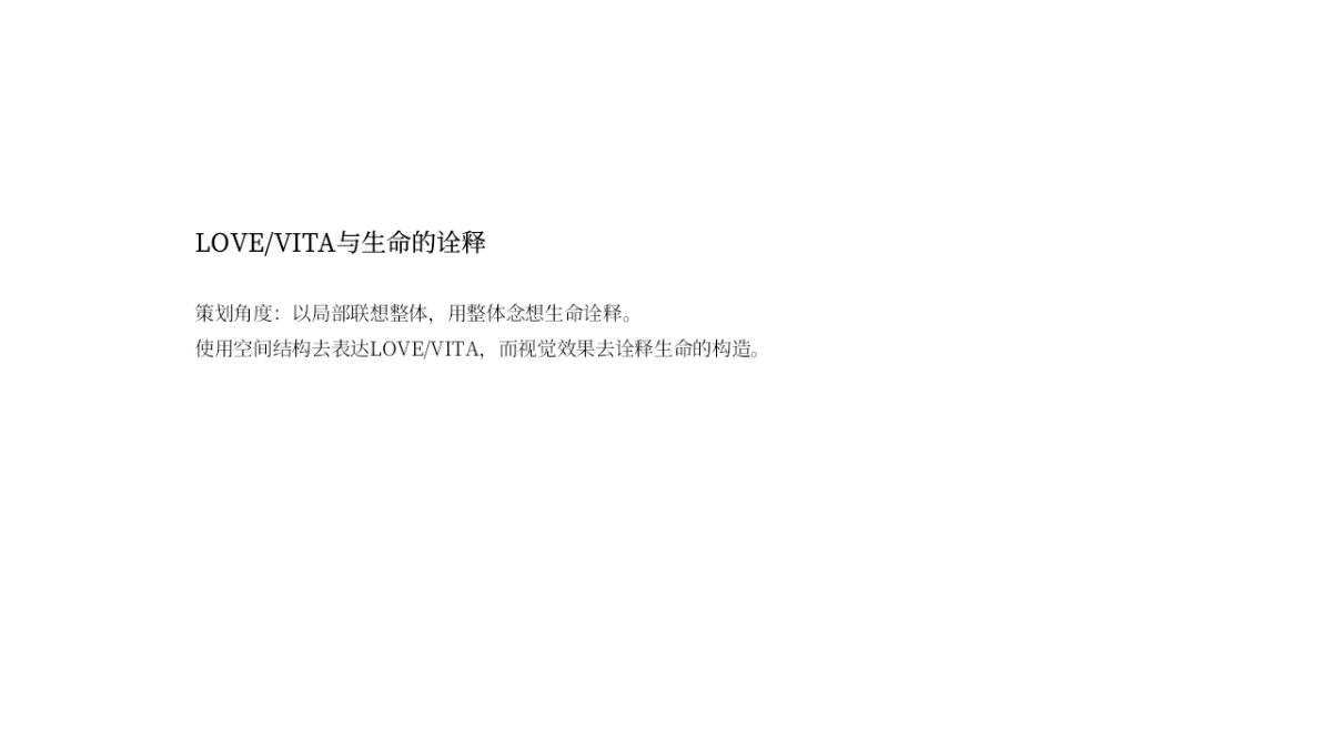 lovita珠宝新品方案会方案_第3页