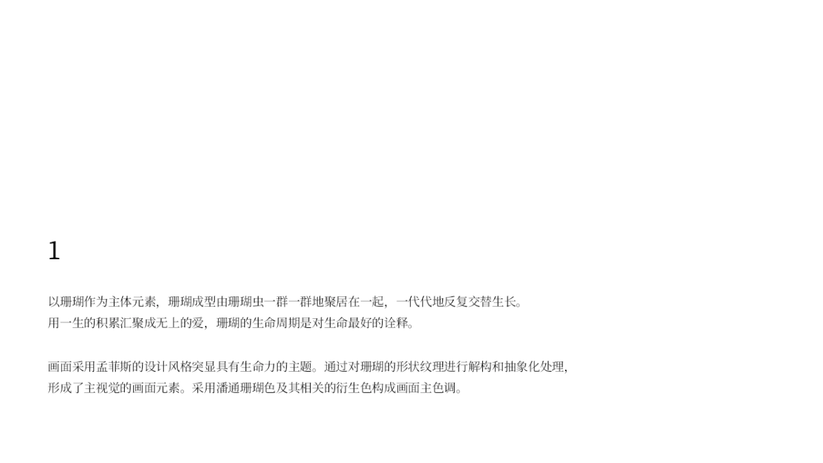 lovita珠宝新品方案会方案_第5页