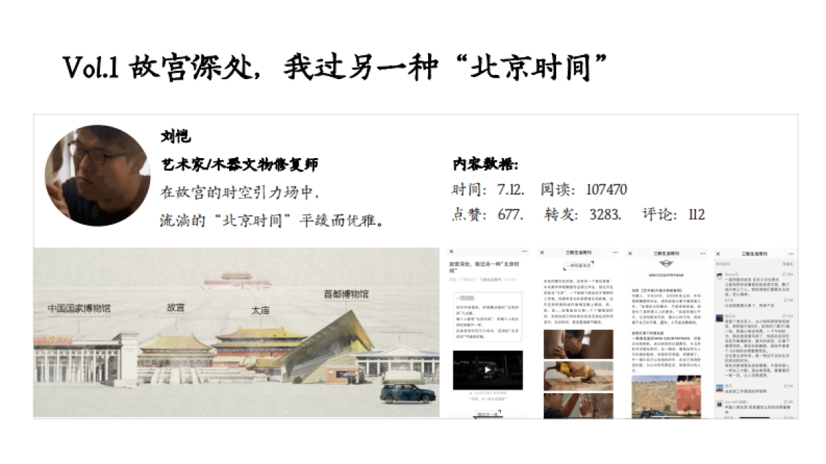 MINI结案报告_第5页