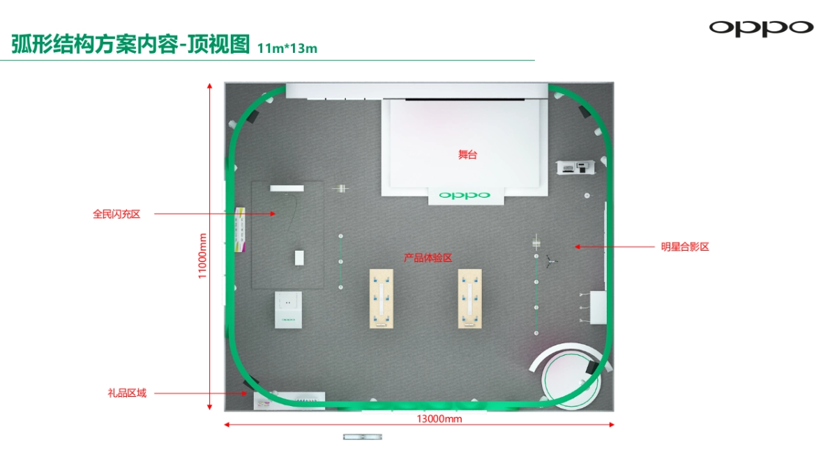 OPPOR9手机上市整体活动方案_第10页