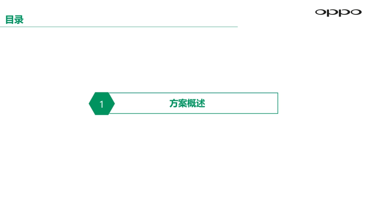 OPPOR9手机上市整体活动方案_第3页