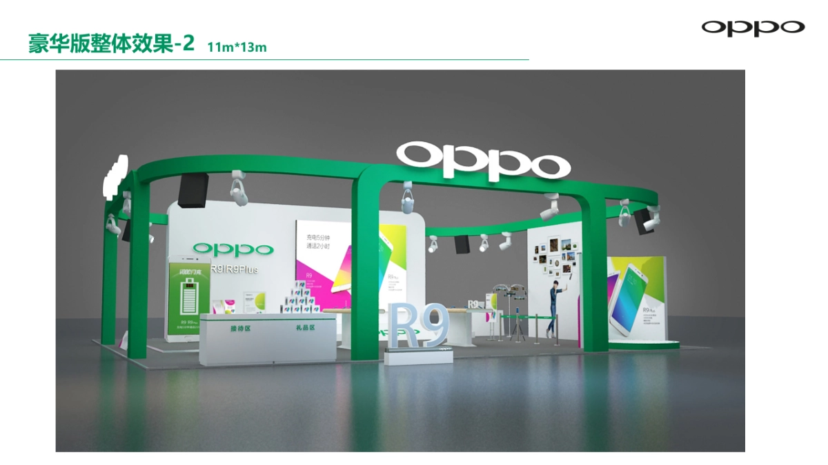 OPPOR9手机上市整体活动方案_第8页