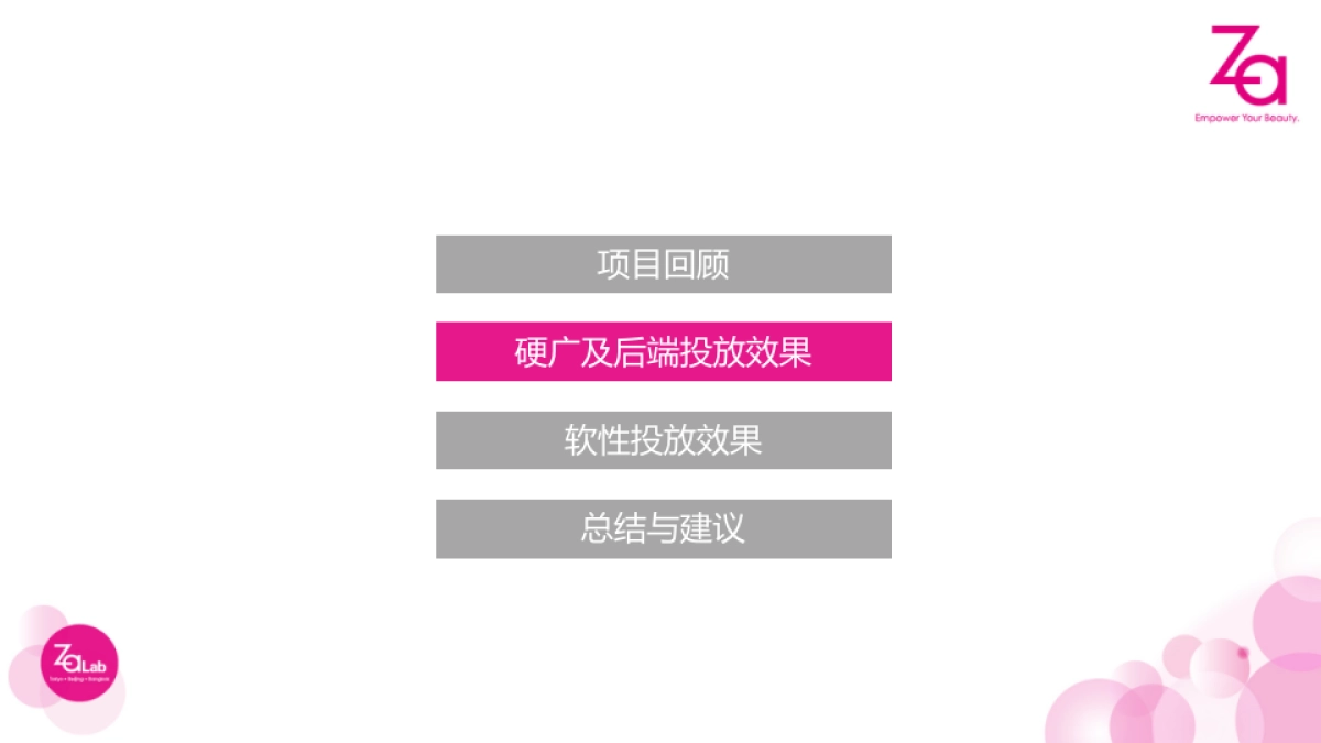 Za 4-7月女垂结案报告_第6页