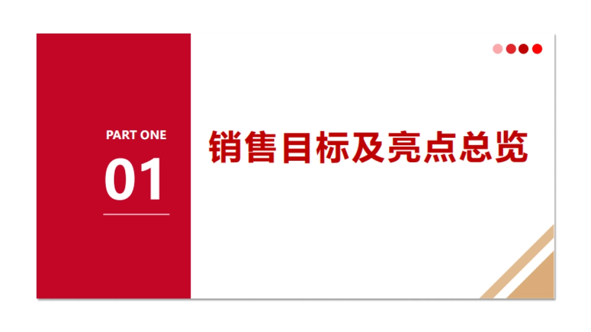 爱茉莉集团12月大牌日_第3页