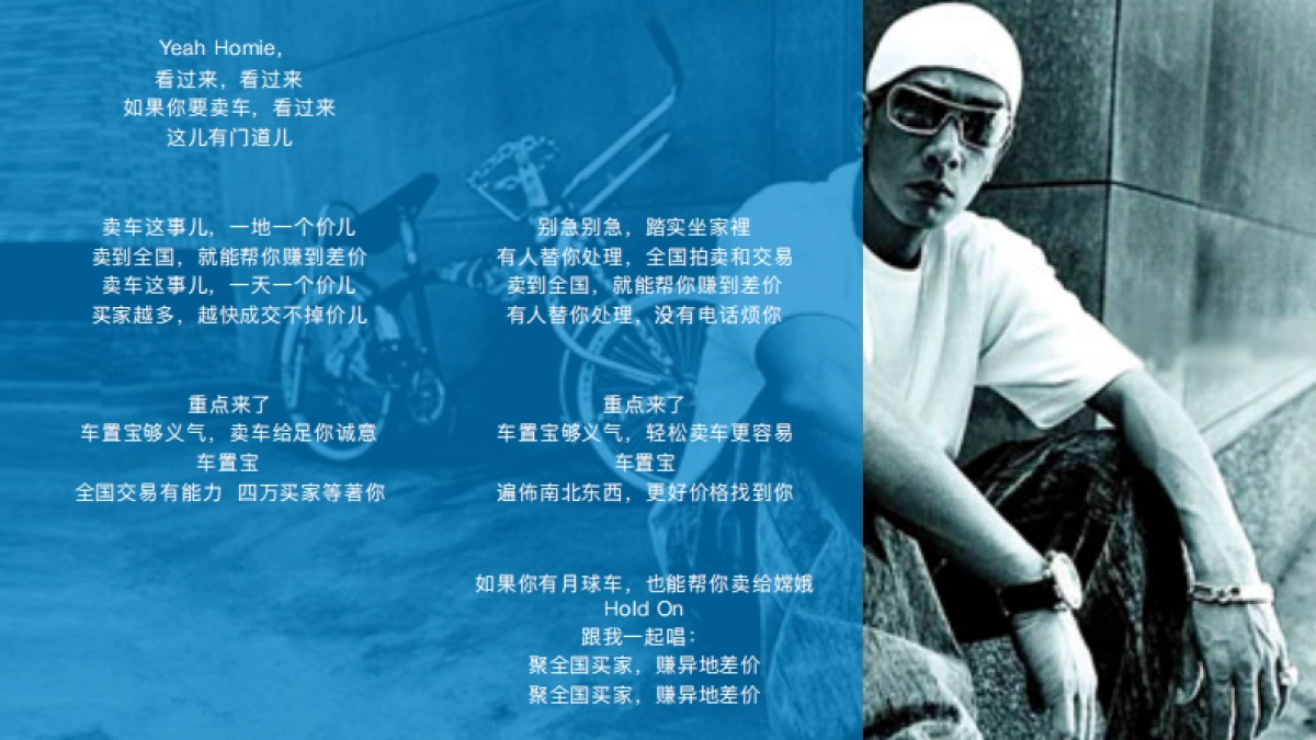 奥美车置宝slogan KV_第10页