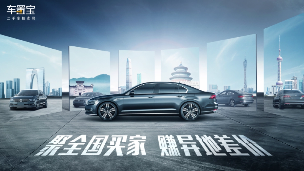 奥美车置宝slogan KV_第4页