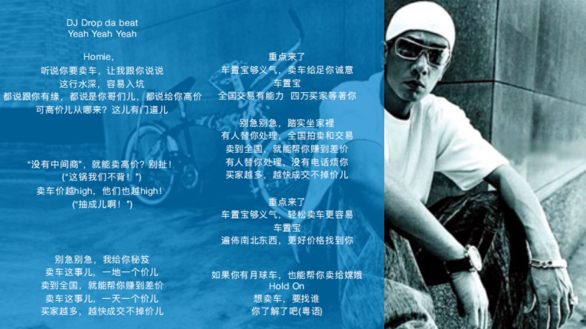 奥美车置宝slogan KV_第9页