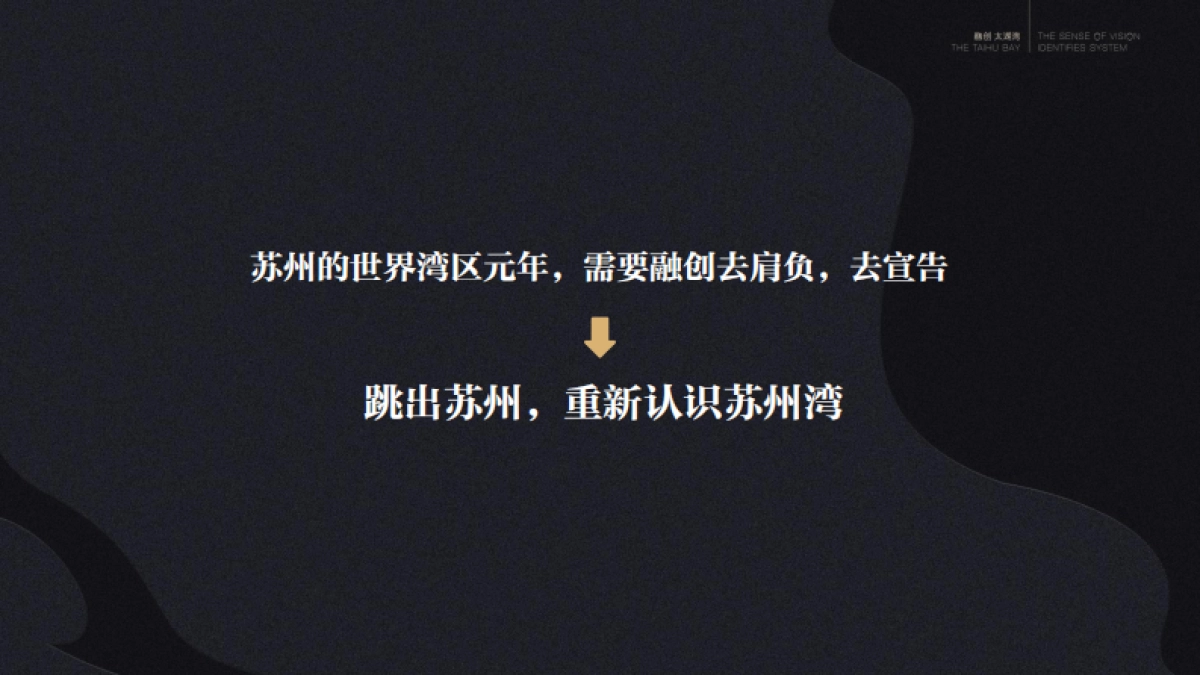 白羊广告-融创中国壹号院提报_第10页