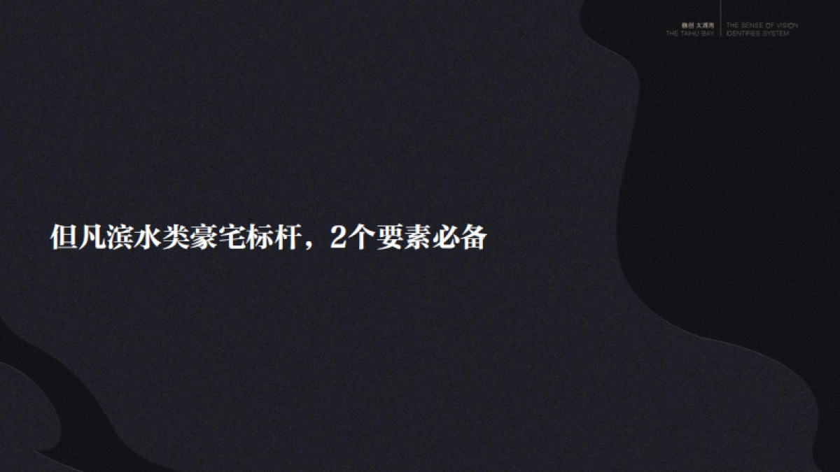 白羊广告-融创中国壹号院提报_第4页