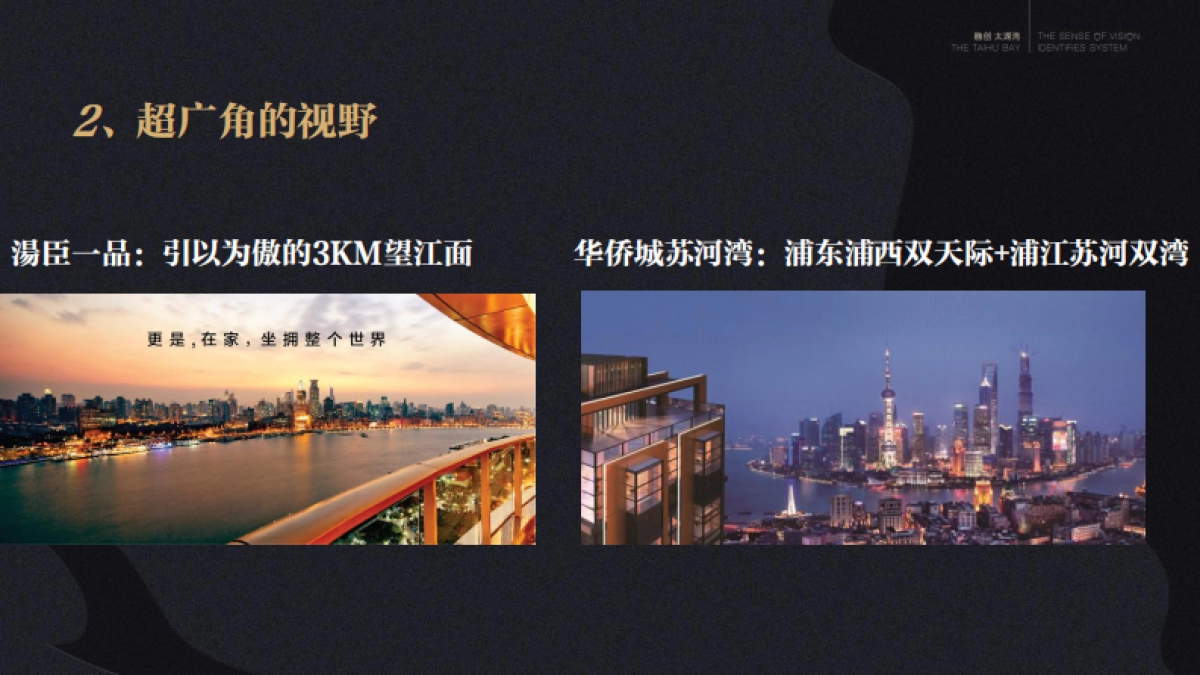 白羊广告-融创中国壹号院提报_第6页