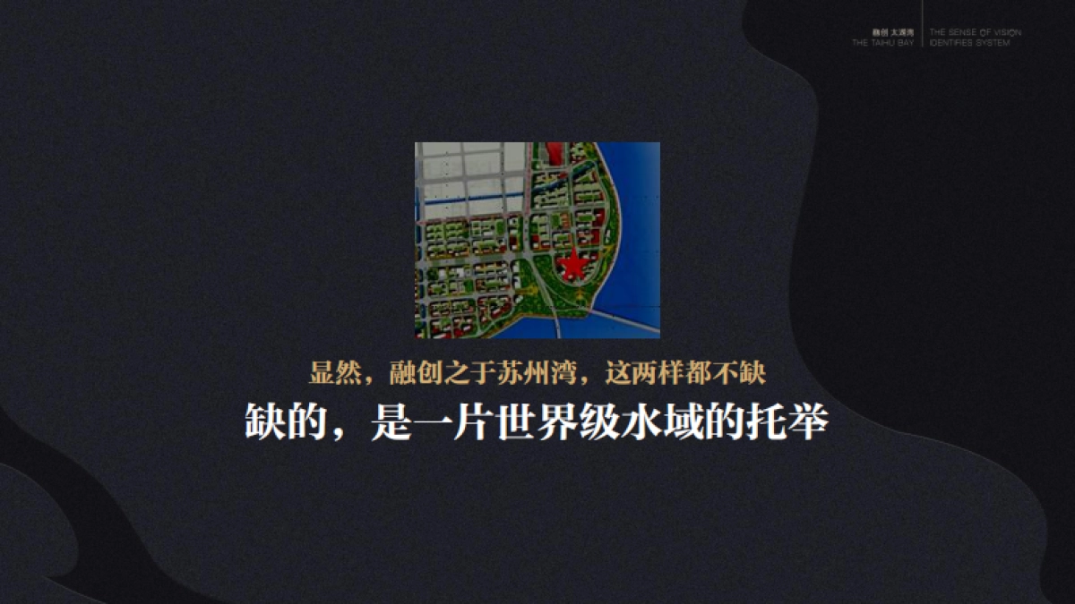 白羊广告-融创中国壹号院提报_第7页