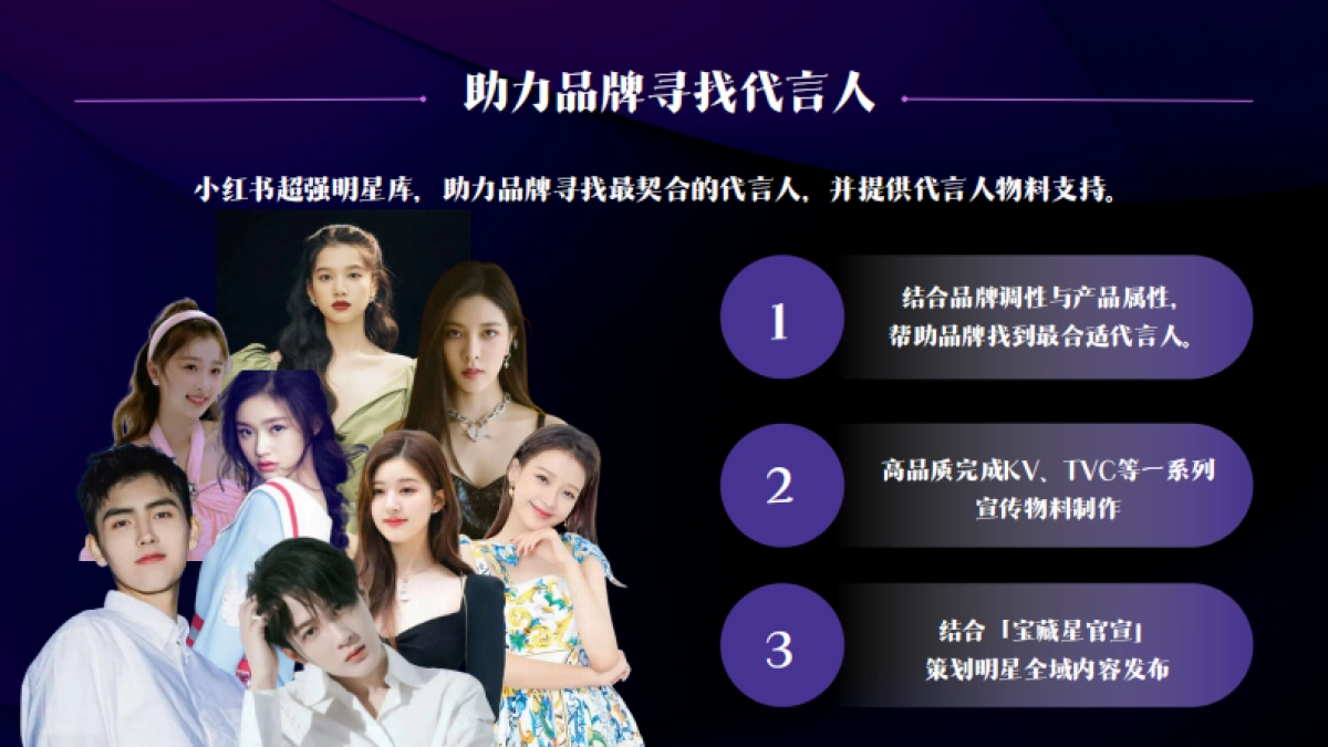 宝藏星官宣_第9页