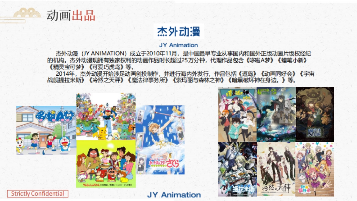 厨神小当家IP_第6页