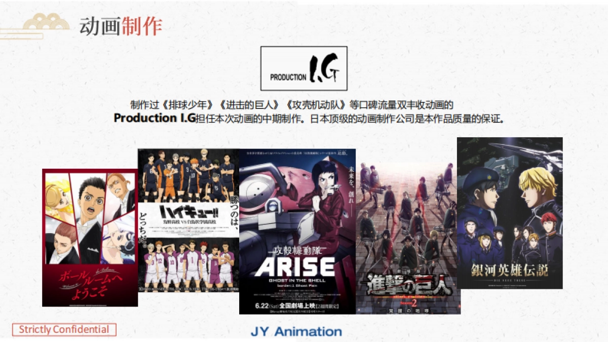 厨神小当家IP_第7页