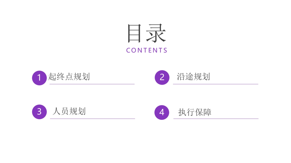 纯悦为爱同行活动方案_第3页