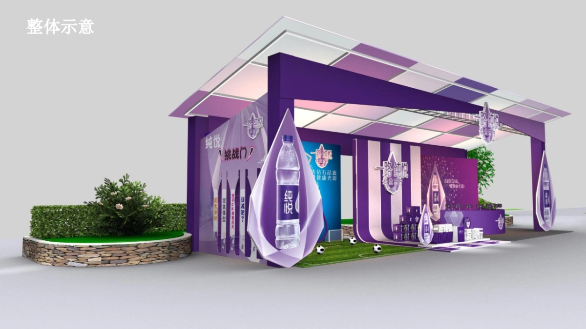 纯悦为爱同行活动方案_第7页