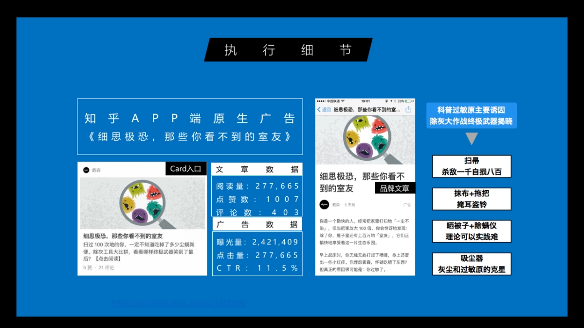 戴森 @知乎案例分享_第9页
