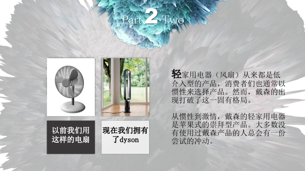 戴森完结版_第10页