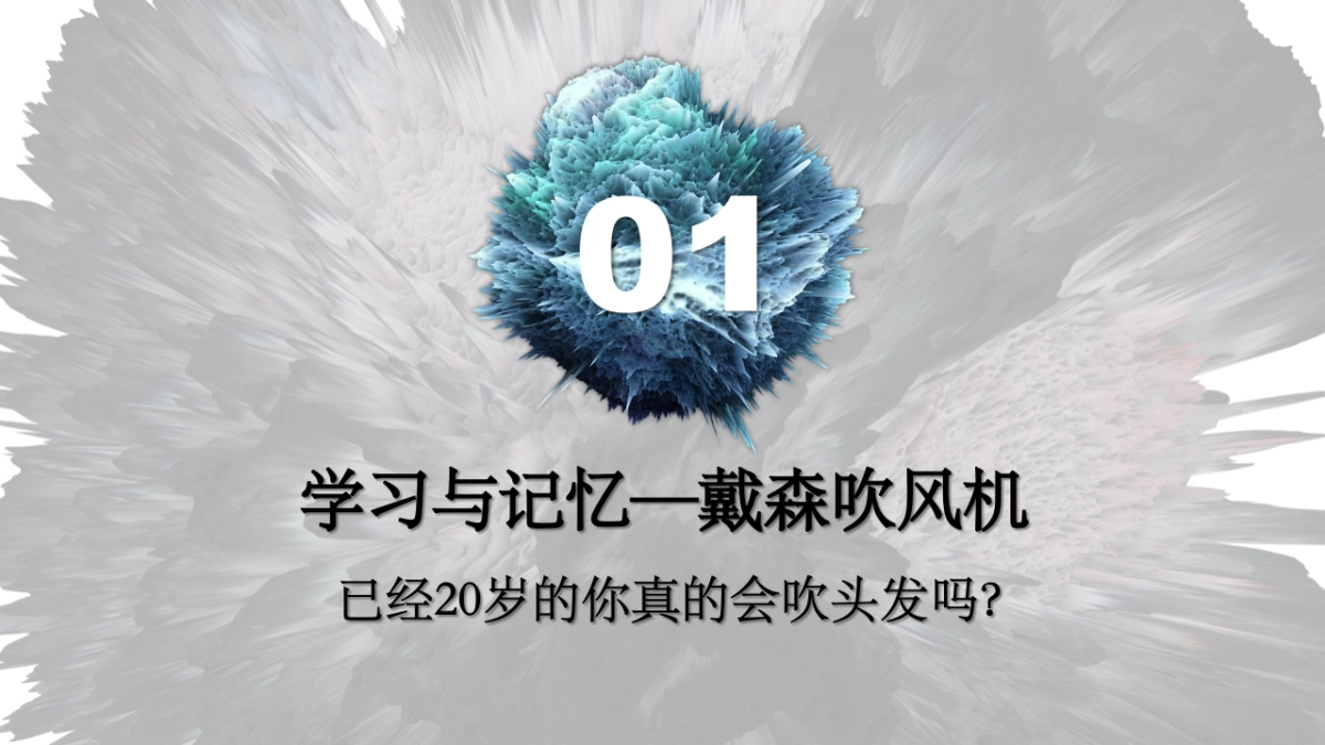 戴森完结版_第3页