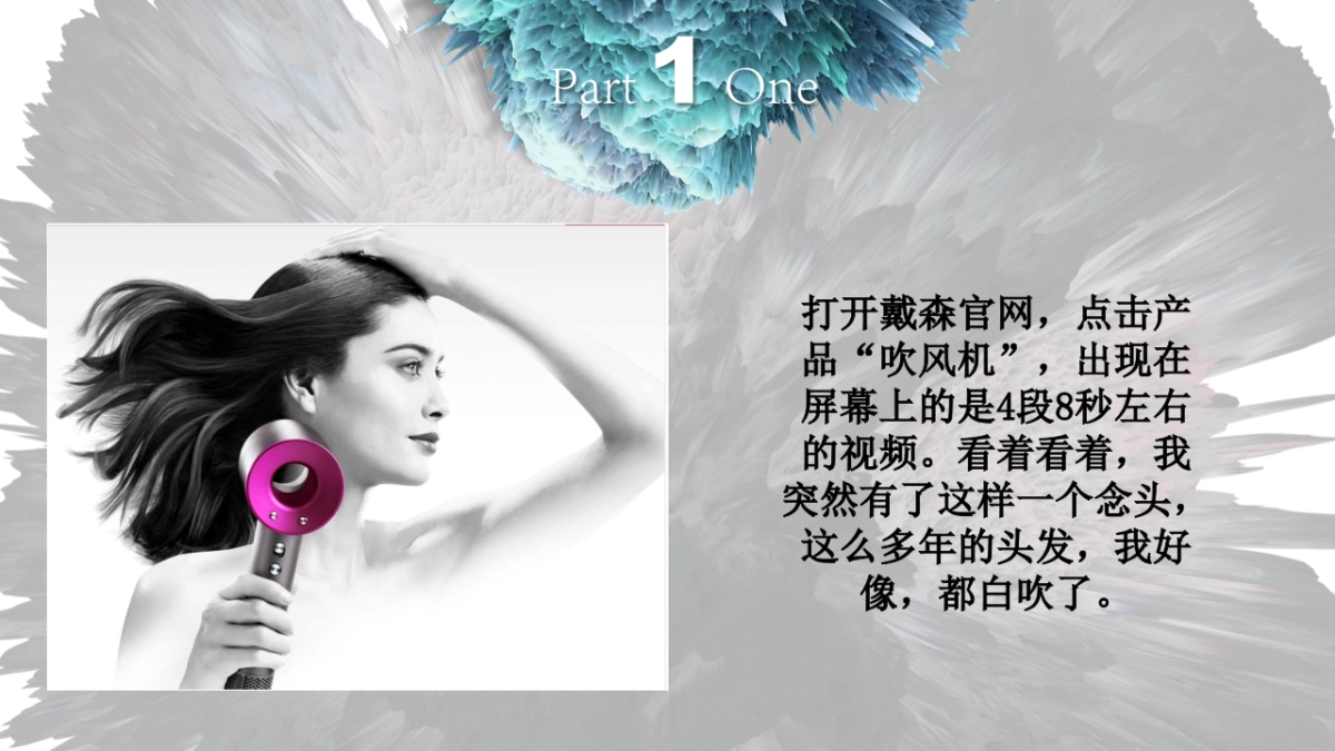 戴森完结版_第4页