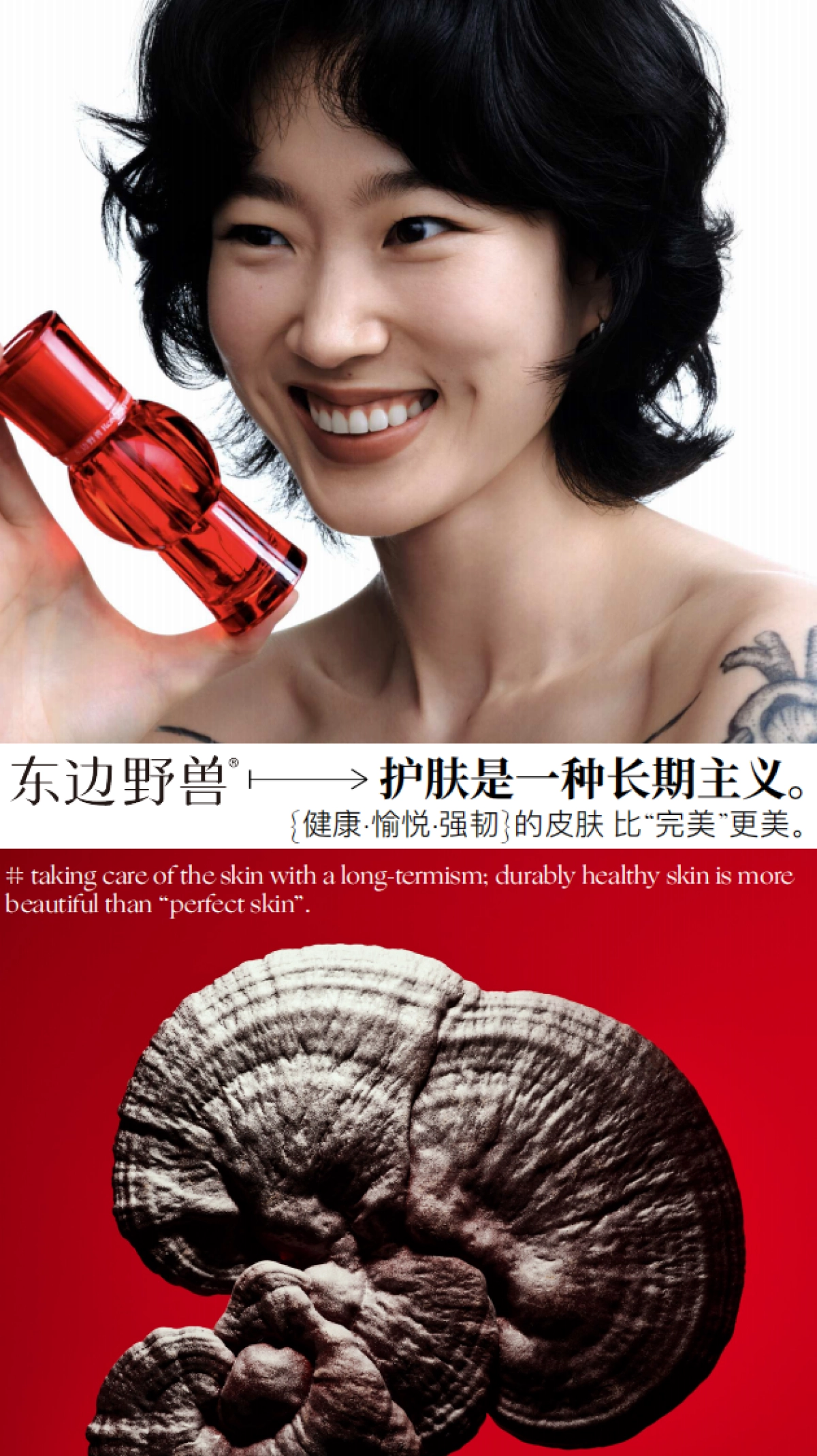 东边野兽BrandBook_第10页