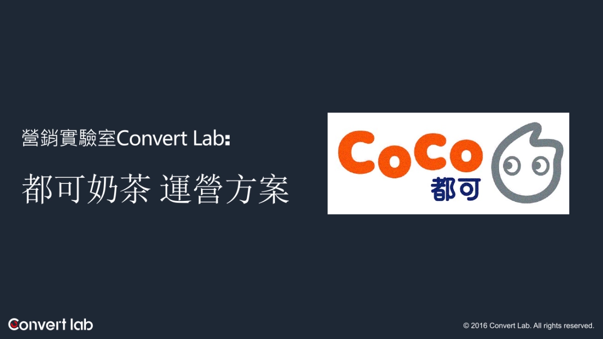 都可奶茶方案_第1页