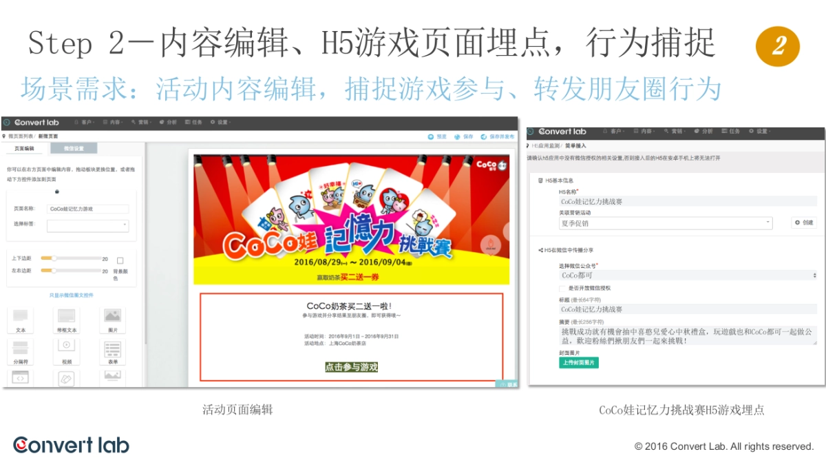 都可奶茶方案_第9页