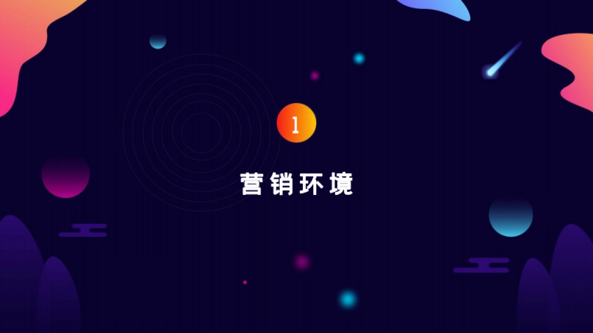 好哩方案_第3页