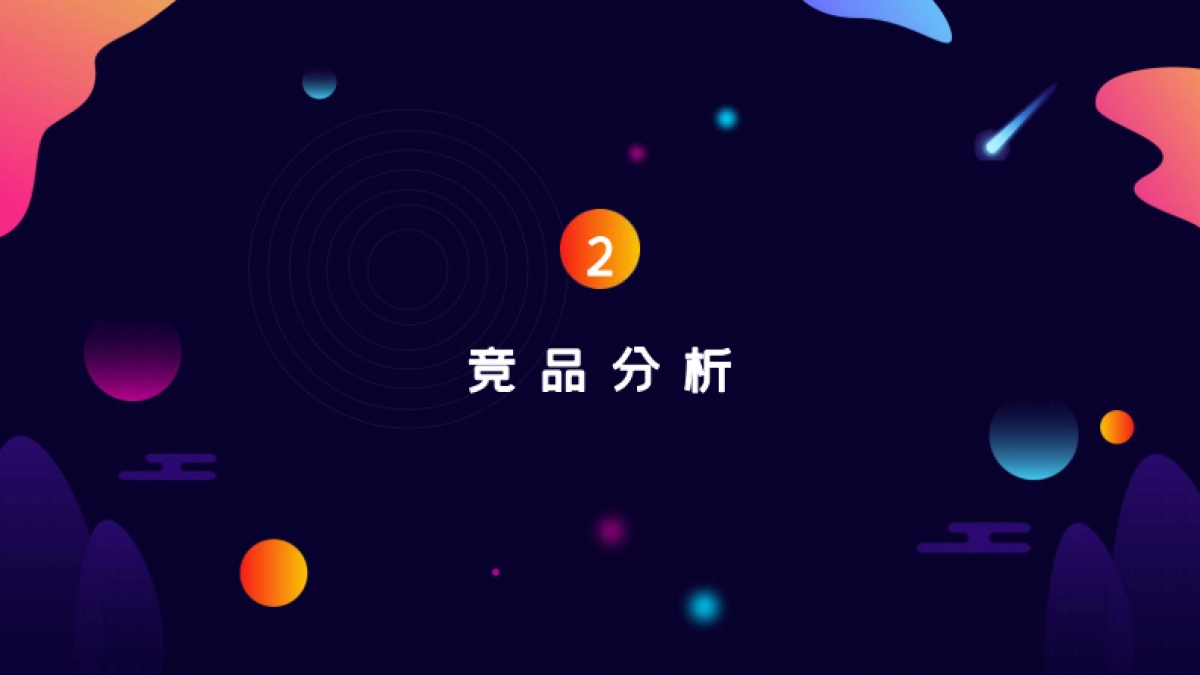 好哩方案_第8页