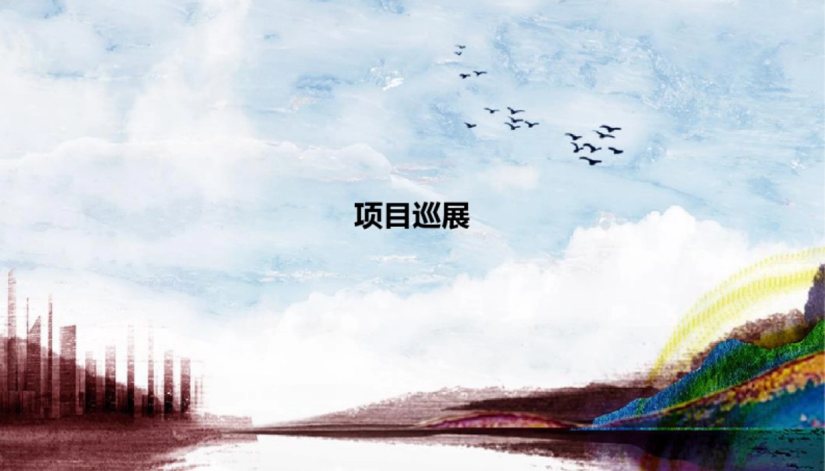 2020地产季度推广执行方案_第8页