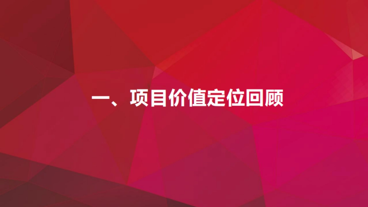 2020泰诚中央公园开盘前营销执行策略_第4页