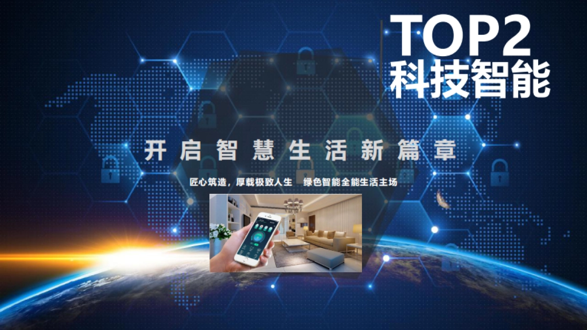 2020泰诚中央公园开盘前营销执行策略_第7页